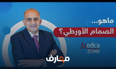 أسباب أمراض صمامات القلب وأعراضه