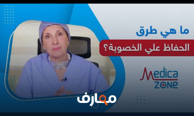 أهمية تحليل السائل المنوى للرجل