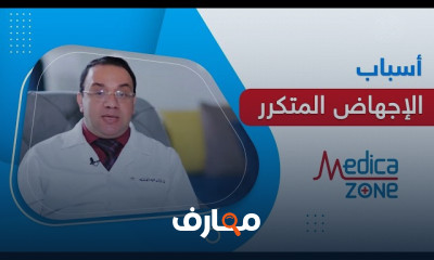 أعراض الورم الليفي في الرحم وطرق العلاج