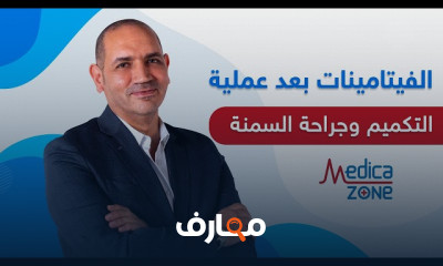 أسباب الامساك بعد تكميم المعدة وطرق العلاج