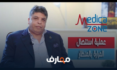 مميزات استئصال الطحال بالمنظار