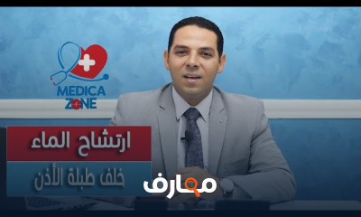 أعراض ثقب طبلة الأذن وطرق العلاج