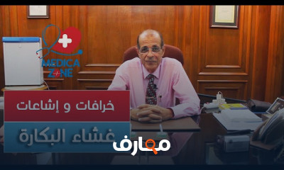 أنواع غشاء البكارة والمفاهيم الخاطئة عنه