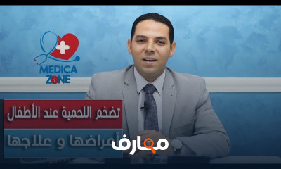 أعراض تضخم اللحمية عند الأطفال وطرق علاجها