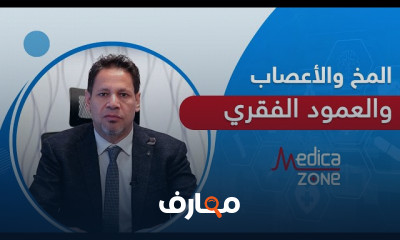 أسباب آلآم أسفل الظهر وعلامات الخطورة