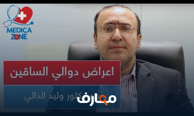 خطورة علاج الدوالي أثناء الحمل