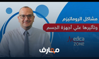أنواع التهاب المفاصل وطرق العلاج أنواع التهاب المفاصل وطرق العلاج