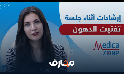 التقشير الكيميائي للوجه بأحماض الفواكه