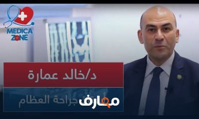 فوائد علاج خشونة المفاصل بالحقن وأضرارها