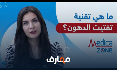 التخدير الموضعي لجراحات السمنة