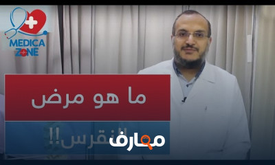 علاج مرض النقرس وموانع مريض النقرس