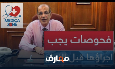 تشخيص بطانة الرحم المهاجرة وطرق العلاج