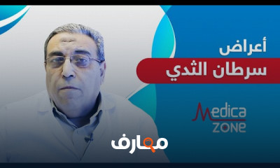 أعراض سرطان الثدي للسيدات