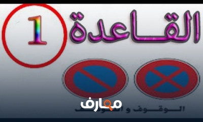 الطريقة المثالية لربط حزام الأمان بسهولة