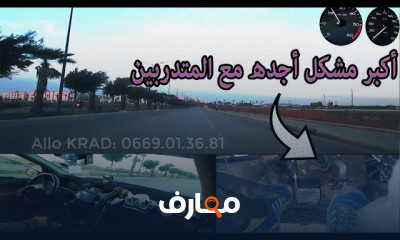 كيفية السياقة وسط طريق زحم بسهولة