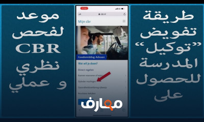 نصائح لتعلم قيادة السيارة للمبتدئين