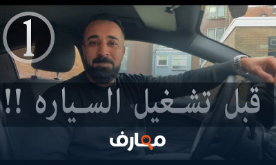 خطوات تبديل الإطار السيارة للمبتدئين