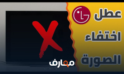 طريقة تصليح شاشة التلفزيون jac للمبتدئين