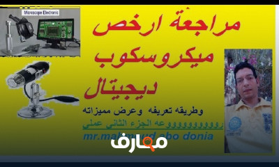 طريقة اصلاح انفرتر 1500 وات