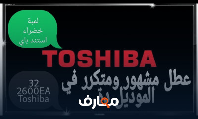 علاج البقع البيضاء بشاشة lg