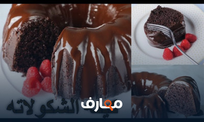طريقة كيكه الروانى الأصلية
