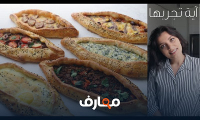 وصفات فطاير تركية بحشوة الجبنة الفيتا و الزيتون