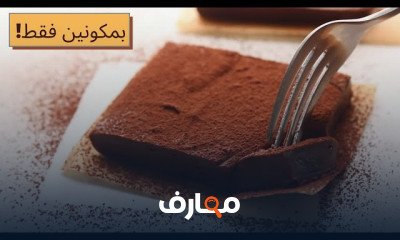 أفضل طريقة لكيكة الشطرنج للمبتدئين