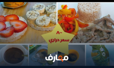 أفضل الوجبات عالية البروتين لخسارة الوزن