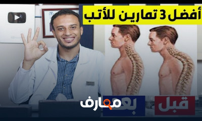 علاج التهاب أوتار الكتف المختلفة