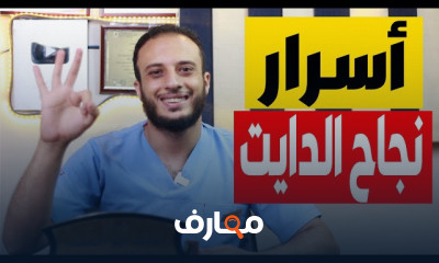 عادات أساسية لنجاح الدايت وانقاص الوزن