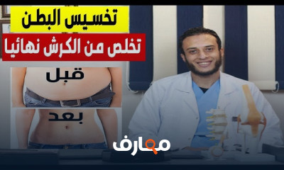 فوائد الكمون في التخسيس وفقدان الوزن
