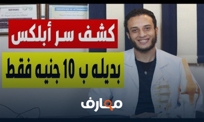 أفضل أدوية آمنة للتخسيس وحرق الدهون