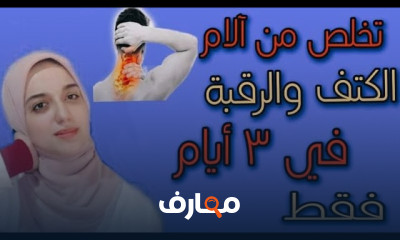 فوائد الكولاجين الطبيعى لخشونة المفاصل وتساقط الشعر