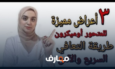 طرق تقوية المناعة عند الأطفال والكبار