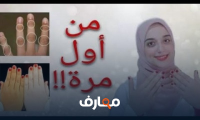 روتين للعناية بالإيد المجهدة الجافة