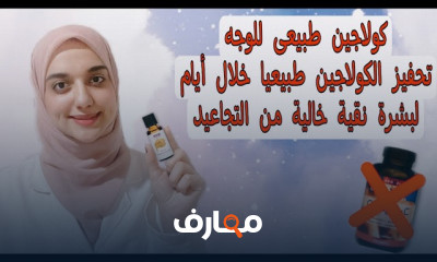 أفضل كريم علاجى للتجاعيد والخطوط الرفيعة