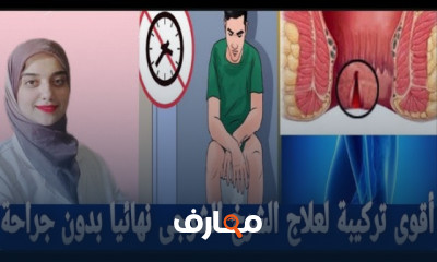 أسباب الشرخ الشرجى وطرق العلاج