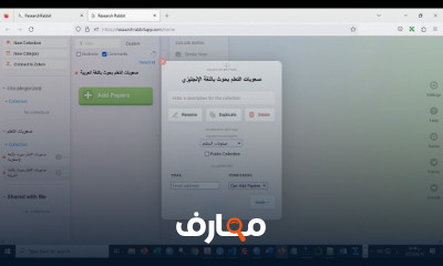أفضل مواقع الذكاء الاصطناعي في مجال البحث العلمي