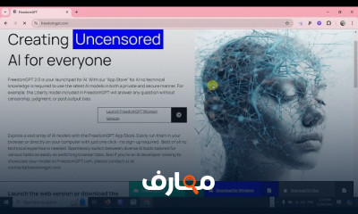 كتابة مقالة باستخدام الذكاء الاصطناعي باللغة العربية باللغة العربية