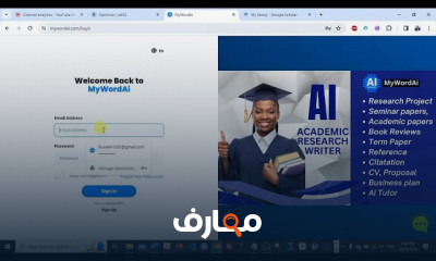 أفضل مواقع لكتابة رسائل الماجستير والدكتوراه