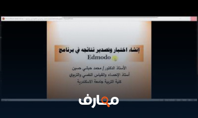 إنشاء نموذج بميكروسوفت تيمز Microsoft Teams