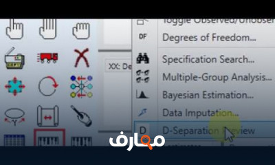 أساسيات برنامج أموس AMOS للمبتدئين