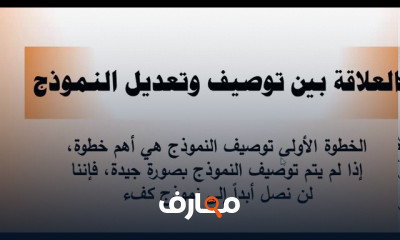 خطوات نمذجة المعادلة البنائية للمبتدئين