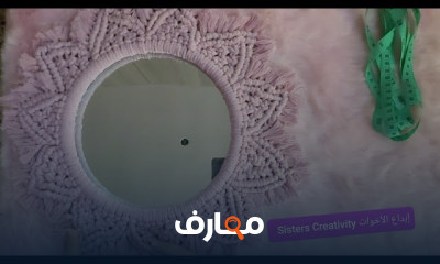 فن المكرمية