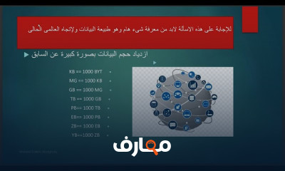 تحليل البيانات للمبتدأين من الصفر