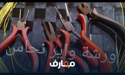 فنون الاكسسوارات بالواير النحاسي