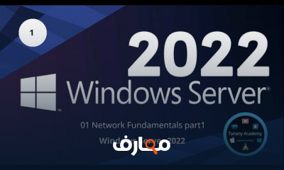 Windows Server 2022