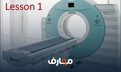 الاشعة المقطعية