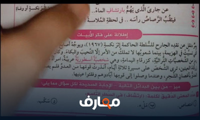 امتحان العربي ثانوية عامة 2022