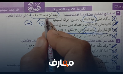 مراجعة نهائية الصف الثالث الثانوى 2024